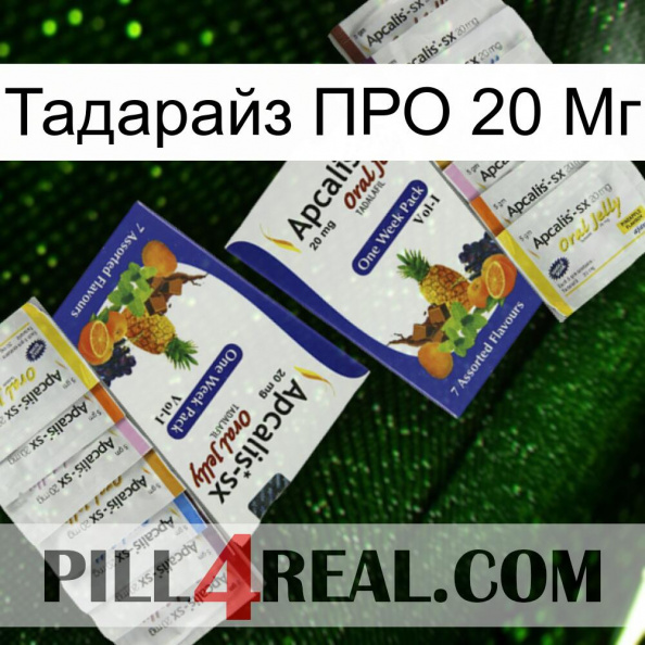 Тадарайз ПРО 20 Мг 12.jpg